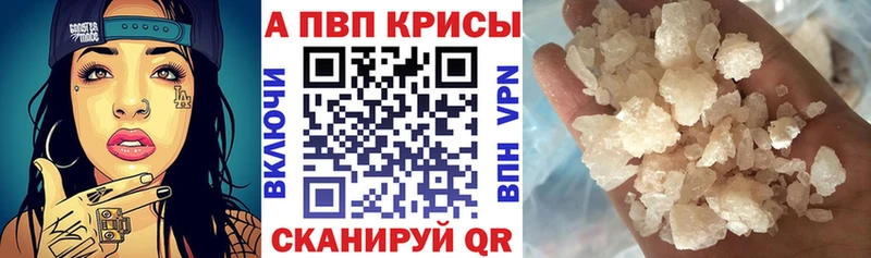 Альфа ПВП VHQ  Лангепас 