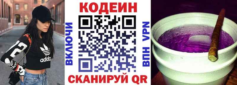 Кодеин Purple Drank  mega как войти  Лангепас 