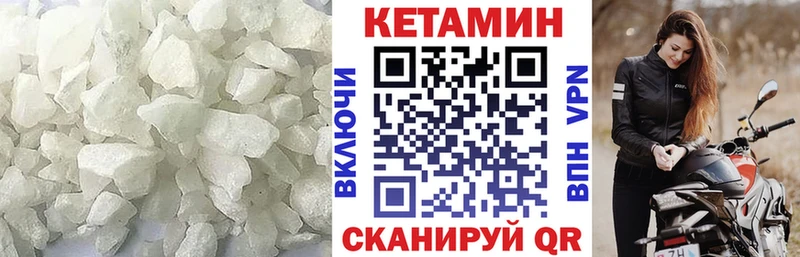 КЕТАМИН VHQ  блэк спрут ссылка  Лангепас  цены наркотик 