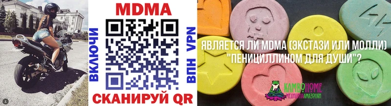 МДМА кристаллы  Лангепас 