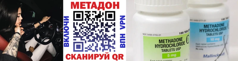 Метадон белоснежный  Лангепас 